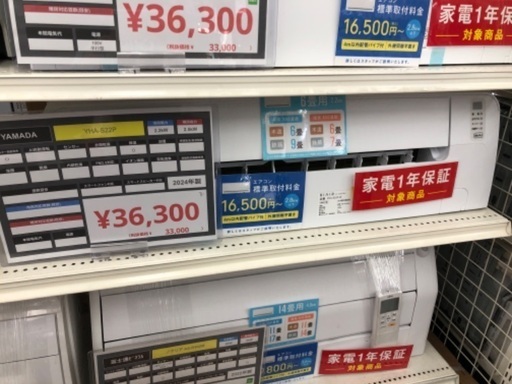 YAMADA ヤマダ YHA-S22P 2.2kw エアコン 2024年製