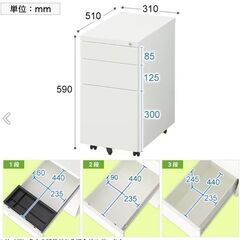 美品！【オフィスコム】サイドワゴン スリムワゴン 3段 鍵付きワゴン/幅310×奥行510×高さ590mm ■U-989の画像