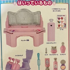 【新品未使用】リカちゃん　アクアカール　ミストドレッサーの画像