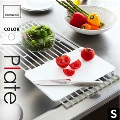 山﨑実業Plate折りたたみ水切りラック　　の画像