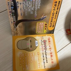 ～GiGO限定～危険じゃない生物ぬいぐるみ モザンビークドクハキコブラの画像