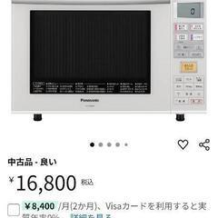 Panasonic オーブンレンジの画像