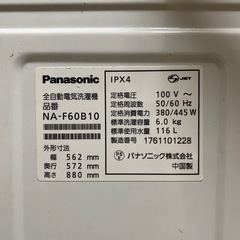 洗濯機　　2017年製　　６キロの画像