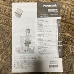 洗濯機　　2017年製　　６キロの画像
