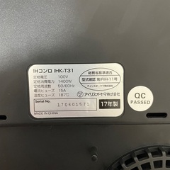 【お譲りします】アイリスオーヤマ　IHの画像