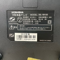 【ドウシシャ】19V液晶テレビ★2019年製　クリーニング済み/6ヶ月保証付き【管理番号11807】 町の画像
