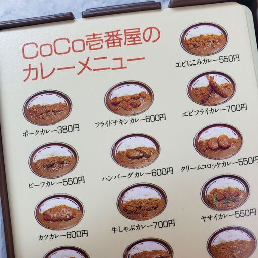 カレーハウスCoCo壱番屋 トランプ 任天堂 カレーメニューカードセット 〓希少〓 非売品 カレーハウスCoCo壱番屋 トランプ 任天堂