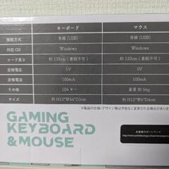 光るキーボードとマウスセット（未使用品）の画像