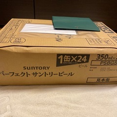 パーフェクトサントリービール 350ml 24本 (1ケース)の画像