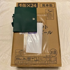 パーフェクトサントリービール 350ml 24本 (1ケース)の画像