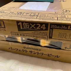 パーフェクトサントリービール 350ml 24本 (1ケース)の画像