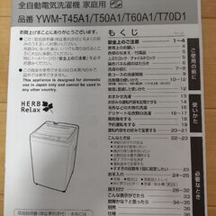 【受付終了】洗濯機5kg【取りに来られる方限定】の画像