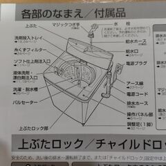 【受付終了】洗濯機5kg【取りに来られる方限定】の画像