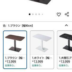 キレイめ   昇降テーブル  の画像