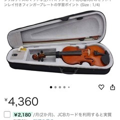 【取引中】バイオリン 初心者セットの画像