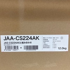 【軽トラ90分貸し出しサービス】Haier 壁掛けエアコン　JAA-CS224A-Wの画像