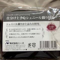 財布の画像