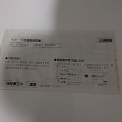 至急！冷蔵庫を無料で引き渡しします。(お話中)の画像