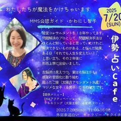 現実を強力に動かしていくメッセージを受け取れる【大国主命の…