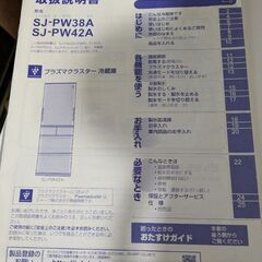至急！冷蔵庫を無料で引き渡しします。(お話中)の画像