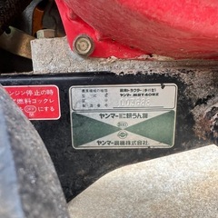 ヤンマーMRT40RZ管理機 耕運機の画像