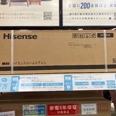 【軽トラ90分貸し出しサービス】Hisense 壁掛けエアコン　...