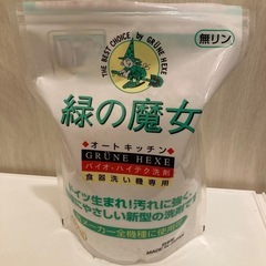 タンク型食洗機の画像