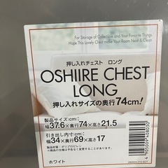 【7/23まで】押入れチェスト2個　収納ケース　引き出し　衣装ケース 収納ボックス 引き出し プラスチック 押入れ収納 クローゼット　の画像