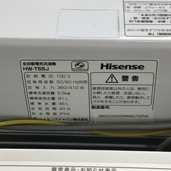 【トレファク神戸新長田店 買取/販売】取りに来られる方限定！Hisenseの洗濯機2025年製のご紹介です！の画像