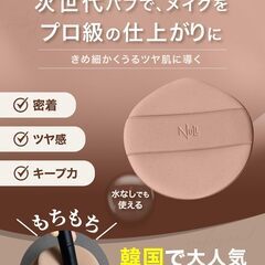 パフ メイクスポンジの画像