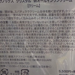 イザノックスの画像