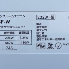 取り引き終了！　　　　　　　　　      2023年製 ハイセンスエアコン 2.5kw 8畳用　　の画像