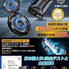 2025年新登場 42V超高出力ファンバッテリーセット40500mAhの画像