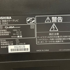 TOSHIBA 32型　REGZAの画像
