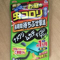 【害虫駆除】未開封 アース製薬 アースガーデン お庭の虫コロリ ...