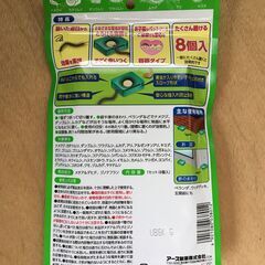 【害虫駆除】未開封 アース製薬 アースガーデン お庭の虫コロリ 8個入 日本製の画像