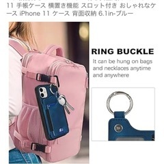 iPhone11用スマホケースの画像