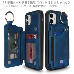 iPhone11用スマホケースの画像
