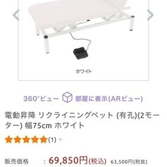 電動昇降リクライニングベットの画像