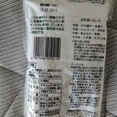 片栗粉の画像