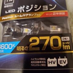 美中古🎵PIAA　LEDランプ　6600K蒼白光　270ルーメン💡　T10の画像