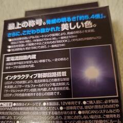 美中古🎵PIAA　LEDランプ　6600K蒼白光　270ルーメン💡　T10の画像