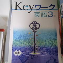 高校受験用の問題集の画像