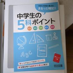 高校受験用の問題集の画像