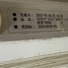 ブラインド(無料)の画像