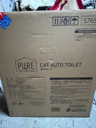 猫　自動　トイレ（未使用品）