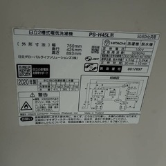 日立 二槽式洗濯機の画像