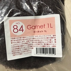 低床、ガーネットサンドNo.84の画像