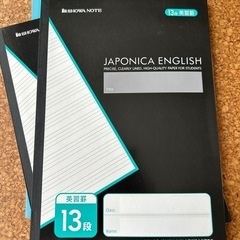 未使用品 学習帳セット9冊 の画像