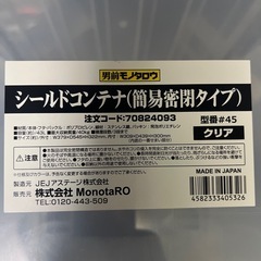 バックル付き　コンテナボックス　5個の画像